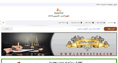 Desktop Screenshot of lawgostar.com